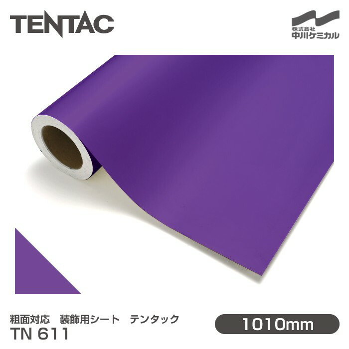 粗面相応う かざり付ける用居敷き TENTAC 什タック TN 611（旧品番：TN 42-45） 1010mm×10m 壁紙 幼児用便器 勝手もと 室内装飾 リフォーム 事務室 はりつけ台 切り立てる居敷き TN611