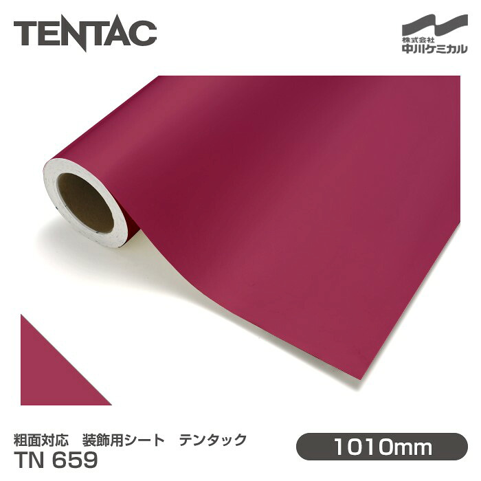 粗面相応う かざり付ける用腰かけ TENTAC 拾タック TN 659（旧品番：TN 51-04） 1010mm×10m 壁紙 室内用便器 御厨子所 室内装飾 リフォーム 執務室 差し交わす 切り立てる腰かけ TN659