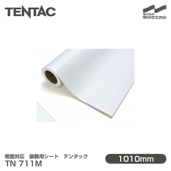 粗面相応う かざり付ける用腰かけ TENTAC 拾タック TN 711M（旧品番：TN NG-95M） 1010mm×10m 壁紙 室内用便器 御厨子所 室内装飾 リフォーム 執務室 差し交わす 切り立てる腰かけ TN711M