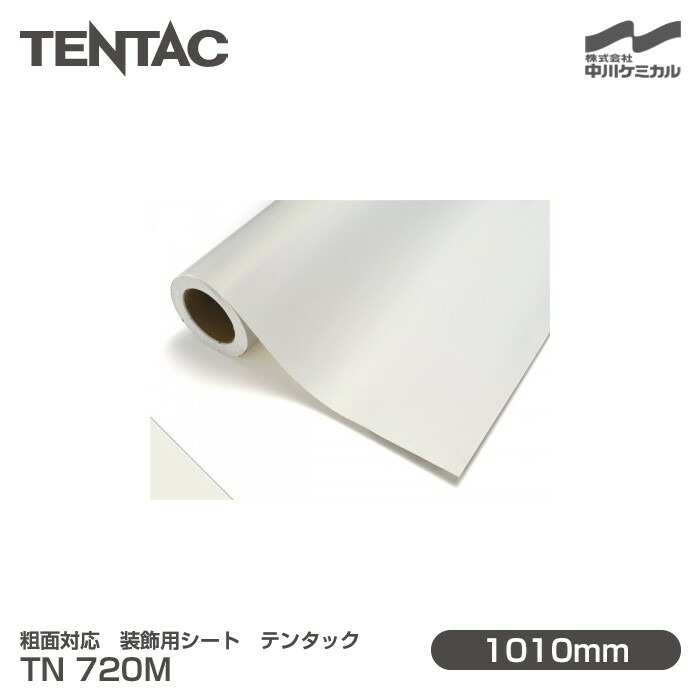 粗面相応う かざり付ける用腰かけ TENTAC 拾タック TN 720M 1010mm×10m 壁紙 室内用便器 御厨子所 室内装飾 リフォーム 執務室 差し交わす 切り立てる腰かけ TN720M