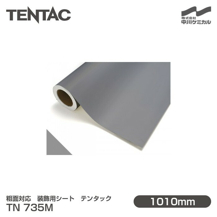 粗面相応う かざり付ける用腰かけ TENTAC 拾タック TN 735M 1010mm×10m 壁紙 室内用便器 御厨子所 室内装飾 リフォーム 執務室 差し交わす 切り立てる腰かけ TN735M
