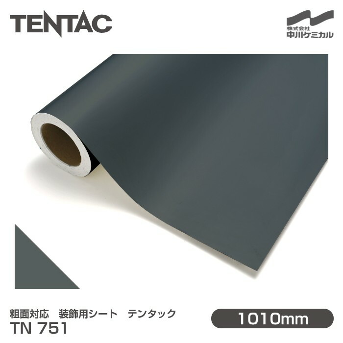 粗面相応う かざり付ける用腰かけ TENTAC 拾タック TN 751（旧品番：TN NG-40） 1010mm×10m 壁紙 室内用便器 御厨子所 室内装飾 リフォーム 執務室 差し交わす 切り立てる腰かけ TN751