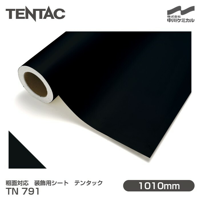 粗面相応う かざり付ける用腰かけ TENTAC 拾タック TN 791（旧品番：TN NG-05） 1010mm×10m 壁紙 室内用便器 御厨子所 室内装飾 リフォーム 執務室 差し交わす 切り立てる腰かけ TN791