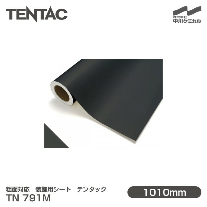 粗面相応う かざり付ける用腰かけ TENTAC 拾タック TN 791M（旧品番：TN NG-05M） 1010mm×10m 壁紙 室内用便器 御厨子所 室内装飾 リフォーム 執務室 差し交わす 切り立てる腰かけ TN791M