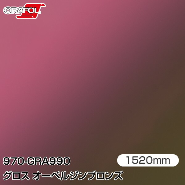 楽天市場】ORAFOL カーラッピングフィルム 車 ラッピングシート 970