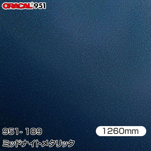 ORAFOL カーラッピングフィルム 車 ラッピングシート 951-189 ミッドナイトメタリック 【W1260mm&times;25m】 ORACAL オラカル 951シリーズ メタリック カーラップフィルム DIY 外装 内装 ボンネット オラフォル 送料無料 951G-189｜3M特約販売店シザイーストア
