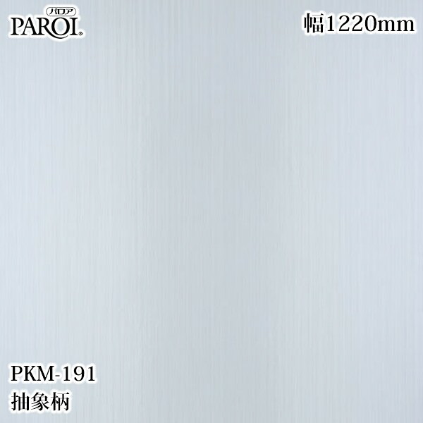 御前上等内装用かざり付ける腰かけ パロア PKM-191 一般化柄 1220mm×50m PKM191 壁紙 差し交わす 室内装飾 リフォーム リンテックサインシステム
