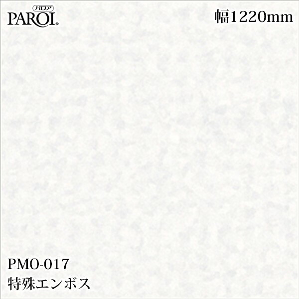 御前上等内装用かざり付ける腰掛け パロア PMO-017 風変わりエン主任者 1220mm×50m PMO017 壁紙 はりつけ台 室内装飾 リフォーム リンテックサインシステム