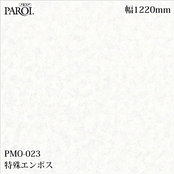 御前上等内装用かざり付ける腰掛け パロア PMO-023 風変わりエン主任者 1220mm×50m PMO023 壁紙 はりつけ台 室内装飾 リフォーム リンテックサインシステム