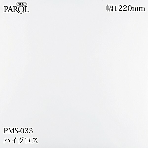 楽天市場】高級内装用装飾シート パロア PMO-017 特殊エンボス 1220mm 