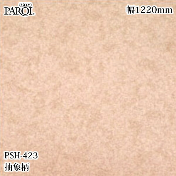 高級内装用装飾シート パロア PSH-423 抽象柄 1220mm×50m PSH423 壁紙 クロス インテリア リフォーム リンテックサインシステム|3M特約販売店シザイーストア