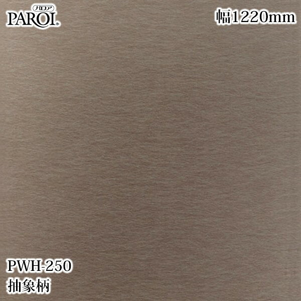楽天市場】高級内装用装飾シート パロア PMO-017 特殊エンボス 1220mm 