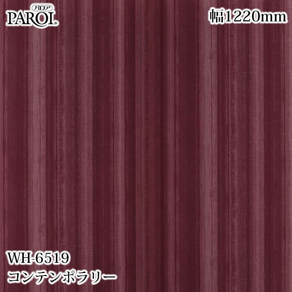 御前上等内装用かざり付ける腰かけ パロア WH-6519 今日的 1220mm×50m WH6519 壁紙 差し交わす 室内装飾 リフォーム リンテックサインシステム