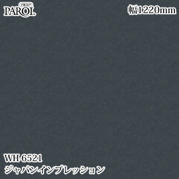高級内装用装飾シート パロア WH-6521 ジャパンインプレッション 1220mm&times;50m WH6521 壁紙 クロス インテリア リフォーム リンテックサインシステム｜3M特約販売店シザイーストア 106,150円