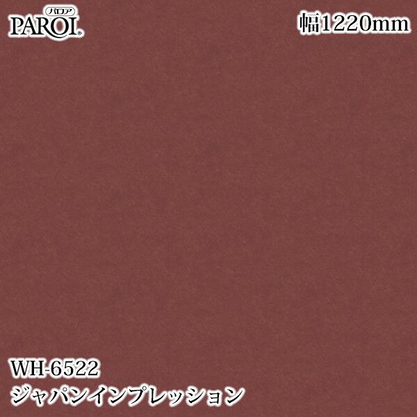 御前上等内装用かざり付ける腰かけ パロア WH-6522 ジャパン感じ 1220mm×50m WH6522 壁紙 差し交わす 室内装飾 リフォーム リンテックサインシステム