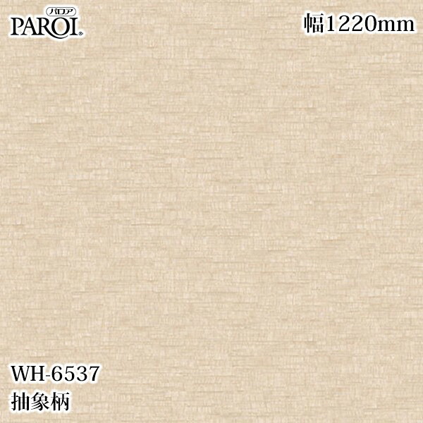 御前上等内装用かざり付ける腰掛け パロア WH-6537 普遍化柄 1220mm×50m WH6537 壁紙 はりつけ台 室内装飾 リフォーム リンテックサインシステム