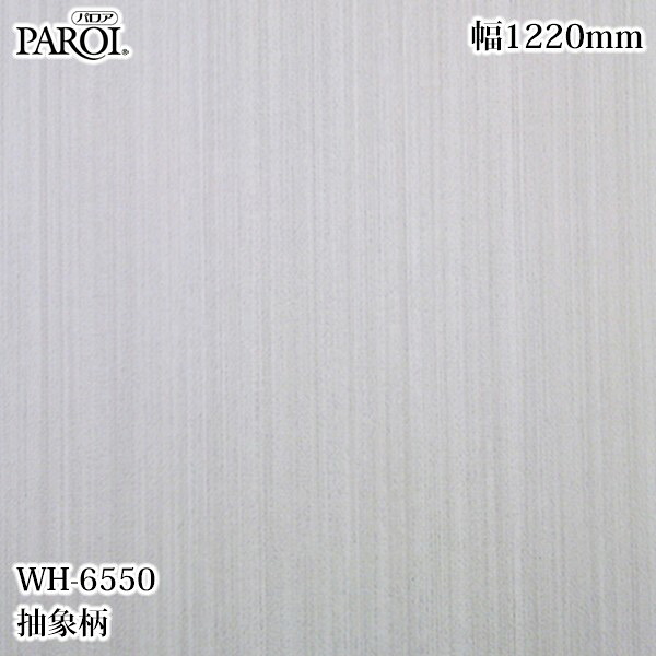 御前上等内装用かざり付ける腰掛け パロア WH-6550 普遍化柄 1220mm×50m WH6550 壁紙 はりつけ台 室内装飾 リフォーム リンテックサインシステム