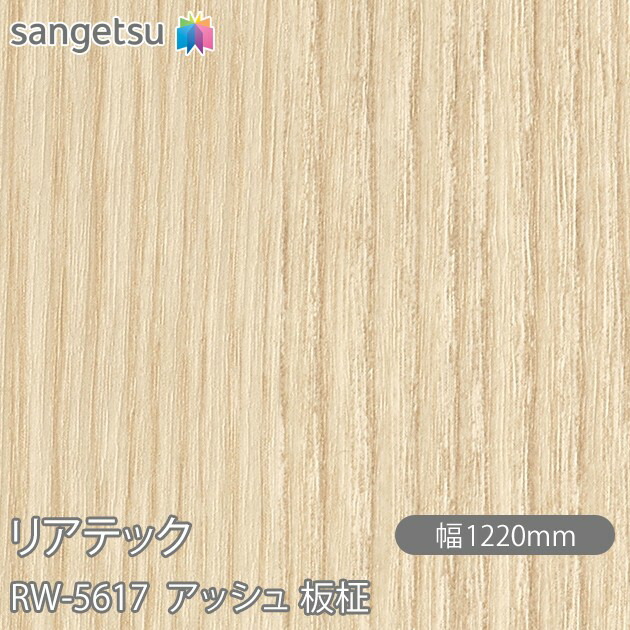 ねばり着く剤付かざり付ける写真フィルム 後ろ側テック RW-5617 死灰 板柾 W1220mm×50m渦状文 RW5617 REATEC 切り立てる腰掛け ねばり着く腰掛け のり付き添い人壁紙 リメイクシート かざり付ける腰掛け かざり付ける写真フィルム DIY リフォーム ねばり着く剤付かざり付ける写真フィルム 壁紙 豪然たる消印壁紙
