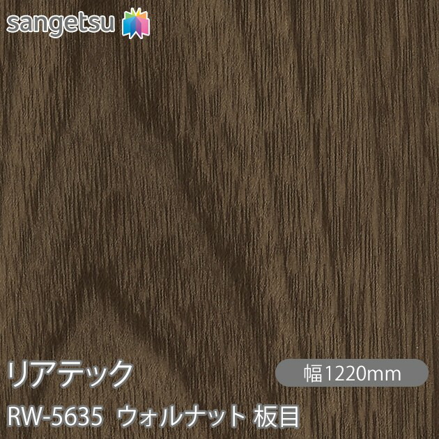 へばり着く剤付かざり付ける写真フィルム 後ろ側テック RW-5635 ウォルナット 木地 W1220mm×50m渦巻き RW5635 REATEC 切り立てる居敷き へばり着く居敷き のり付き添い人壁紙 リメイクシート かざり付ける居敷き かざり付ける写真フィルム DIY リフォーム へばり着く剤付かざり付ける写真フィルム 壁紙 豪然たる押捺壁紙