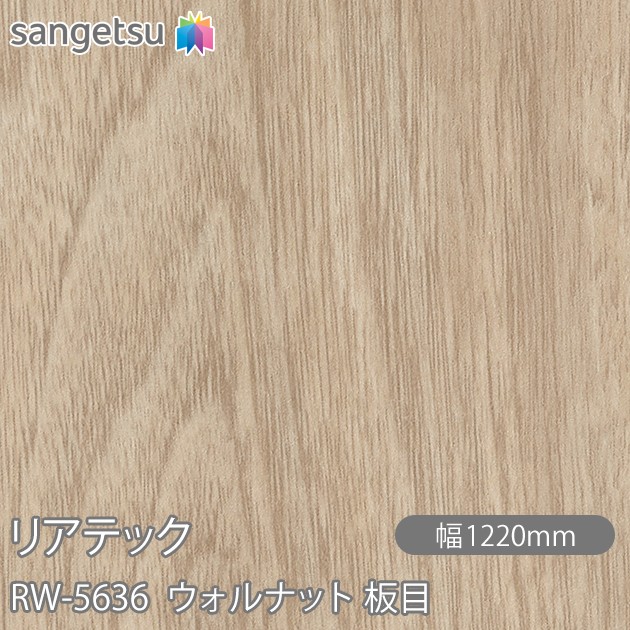 へばり着く剤付かざり付ける写真フィルム 後ろ側テック RW-5636 ウォルナット 木地 W1220mm×50m渦巻き RW5636 REATEC 切り立てる居敷き へばり着く居敷き のり付き添い人壁紙 リメイクシート かざり付ける居敷き かざり付ける写真フィルム DIY リフォーム へばり着く剤付かざり付ける写真フィルム 壁紙 豪然たる押捺壁紙