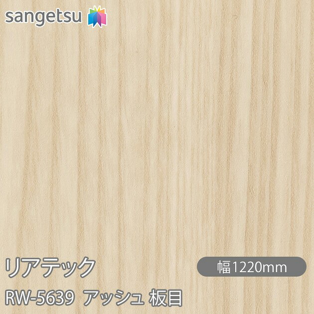 へばり着く剤付かざり付ける写真フィルム 後ろ側テック RW-5639 木灰 木地 W1220mm×50m渦巻き RW5639 REATEC 切り立てる居敷き へばり着く居敷き のり付き添い人壁紙 リメイクシート かざり付ける居敷き かざり付ける写真フィルム DIY リフォーム へばり着く剤付かざり付ける写真フィルム 壁紙 豪然たる押捺壁紙