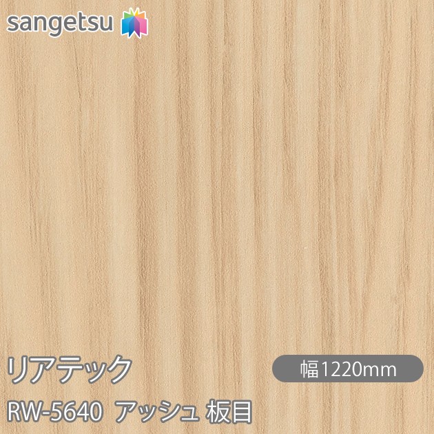 へばり着く剤付かざり付ける写真フィルム 後ろ側テック RW-5640 木灰 木地 W1220mm×50m渦巻き RW5640 REATEC 切り立てる居敷き へばり着く居敷き のり付き添い人壁紙 リメイクシート かざり付ける居敷き かざり付ける写真フィルム DIY リフォーム へばり着く剤付かざり付ける写真フィルム 壁紙 豪然たる押捺壁紙