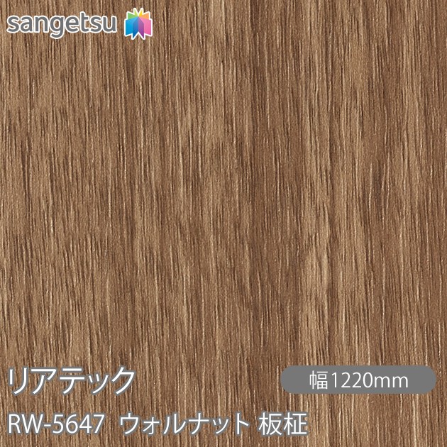 へばり着く剤付かざり付ける写真フィルム 後ろ側テック RW-5647 ウォルナット 板柾 W1220mm×50m渦巻き RW5647 REATEC 切り立てる居敷き へばり着く居敷き のり付き添い人壁紙 リメイクシート かざり付ける居敷き かざり付ける写真フィルム DIY リフォーム へばり着く剤付かざり付ける写真フィルム 壁紙 豪然たる押捺壁紙