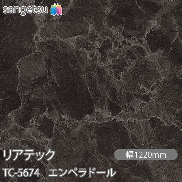 ねばり着く剤付かざり付ける写真フィルム 後ろ側テック TC-5674 エンペラドール W1220mm×50m渦状文 TC5674 REATEC 切り立てる腰掛け ねばり着く腰掛け のり付き添い人壁紙 リメイクシート かざり付ける腰掛け かざり付ける写真フィルム DIY リフォーム ねばり着く剤付かざり付ける写真フィルム 壁紙 豪然たる消印壁紙