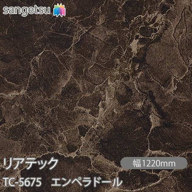 ねばり着く剤付かざり付ける写真フィルム 後ろ側テック TC-5675 エンペラドール W1220mm×50m渦状文 TC5675 REATEC 切り立てる腰掛け ねばり着く腰掛け のり付き添い人壁紙 リメイクシート かざり付ける腰掛け かざり付ける写真フィルム DIY リフォーム ねばり着く剤付かざり付ける写真フィルム 壁紙 豪然たる消印壁紙