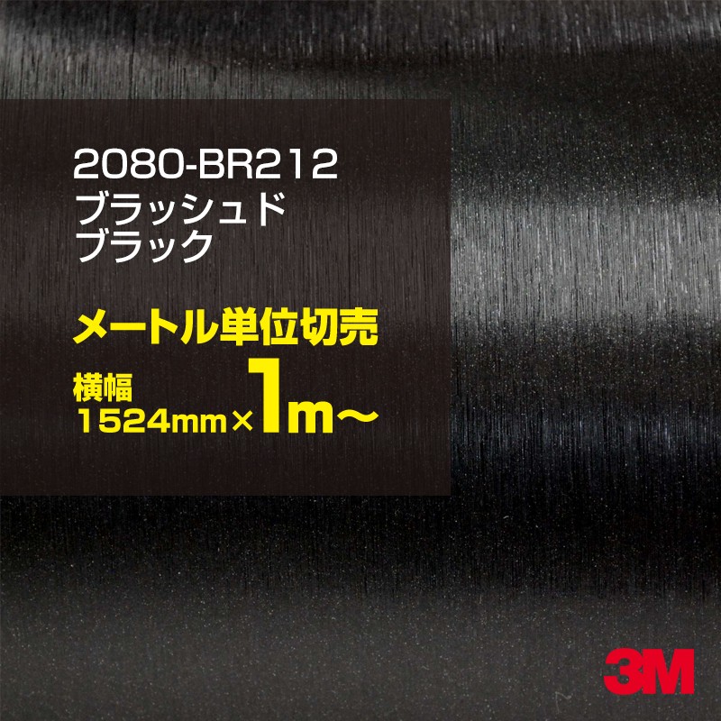 【楽天市場】3M ラップフィルム 車 ラッピングシート 2080-M22