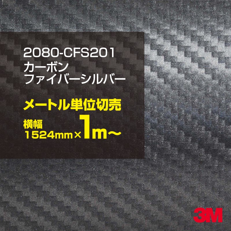 楽天市場】送料無料 3M カーラッピングフィルム 車 カーラッピング