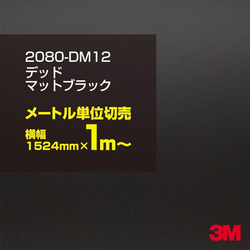 Amazon.co.jp: 〈3M〉 ラッピングシート 2080-M12 / 50cm切売