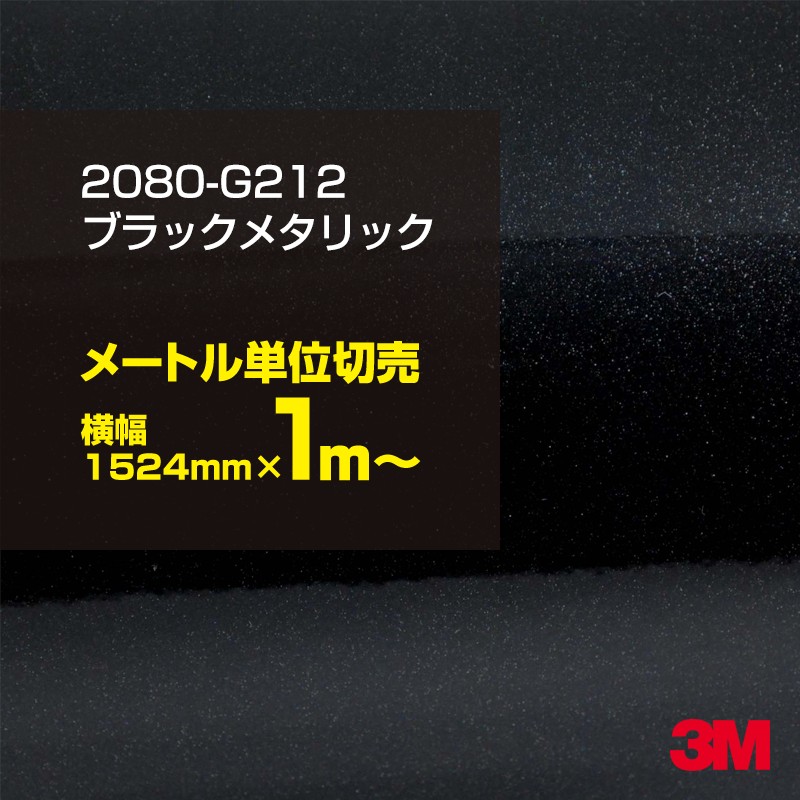 楽天市場】3M ラップフィルム 車 ラッピングシート 2080-M22 マット
