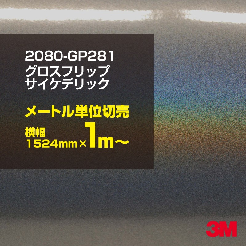 楽天市場】3M オートフィルム パンサー5 PLUS PANTHER5 PLUS Z 1100mm