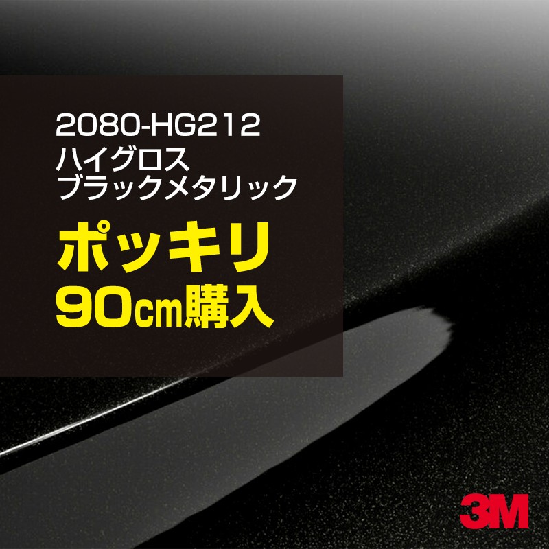 3M　カーラッピングフィルム　グロスブラック　1ロール 楽天市場】3M ラッピングシート 152cm×50cm ハイグロスブラック