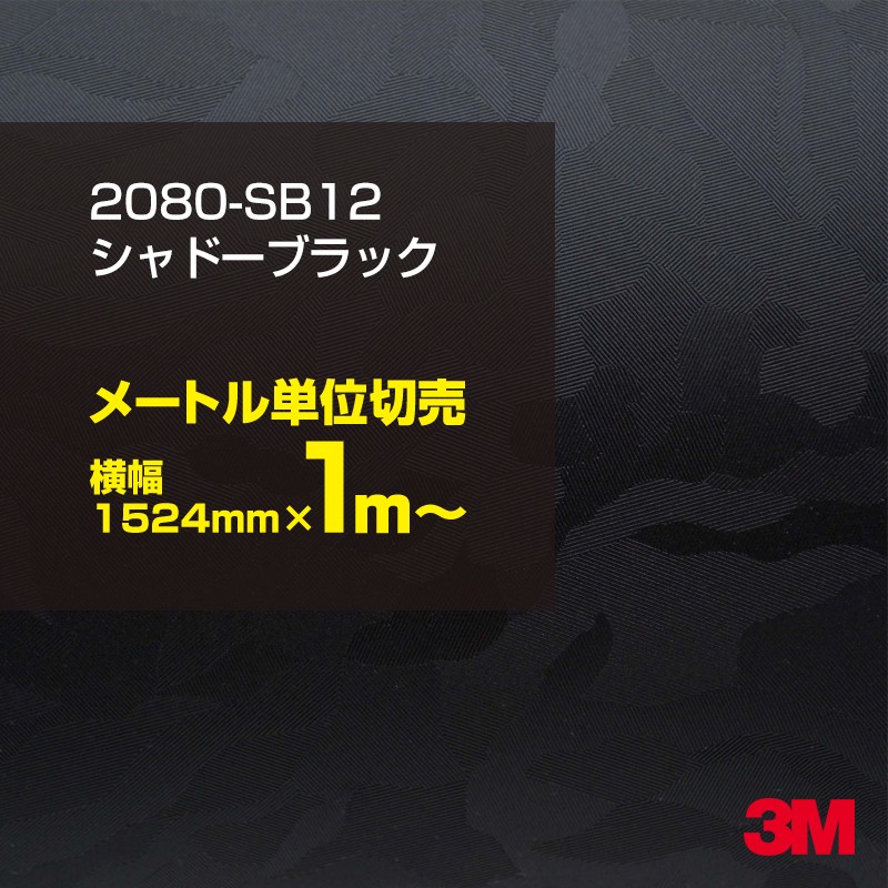 【楽天市場】3M ラップフィルム 車 ラッピングシート 2080-M22