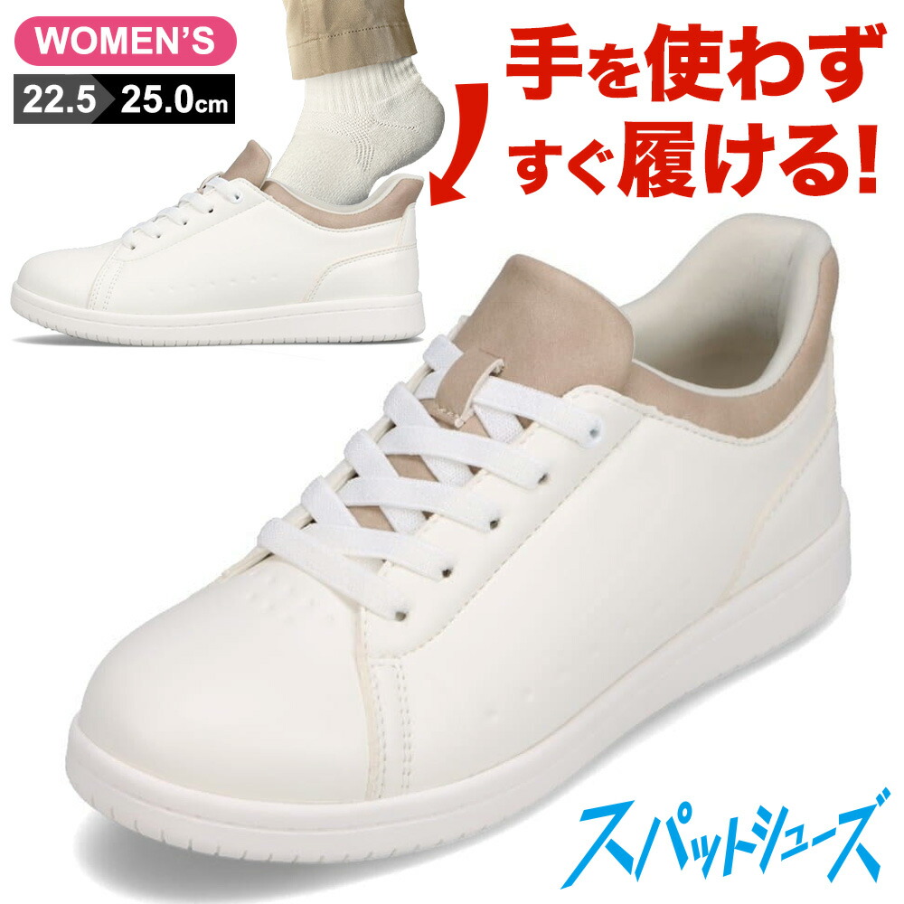 楽天市場】【25日まで毎日4H限定☆P10倍】スパットシューズ
