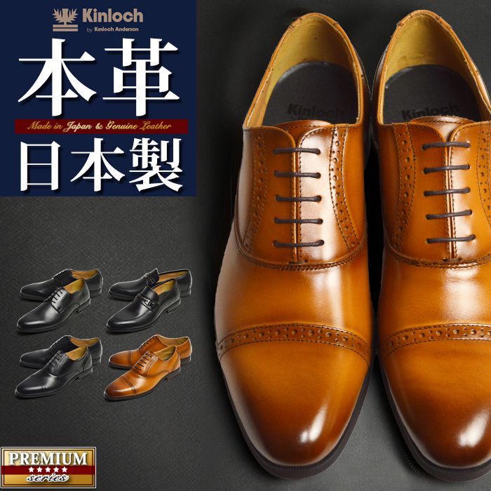 定休日以外毎日出荷中 制菌 3e Eee 幅広 レザー 紳士靴 フォーマル 革靴 本革 日本製 メンズ ビジネスシューズ Anderson Kinloch 送料無料 消臭 冬新作 Kka 初売り メンズシューズ 靴 ドレスシューズ 速乾 吸水 靴 Kka Koppel Ph