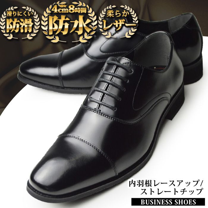 【送料無料】ビジネスシューズ メンズ 防水 靴 ビジネス靴 革靴 防滑 レースアップ ストレートチップ 内羽根 グリップソール 柔らかレザー 紳士靴 靴 男性 メンズシューズ レザーシューズ【★】/2026新作 春夏 トレンド