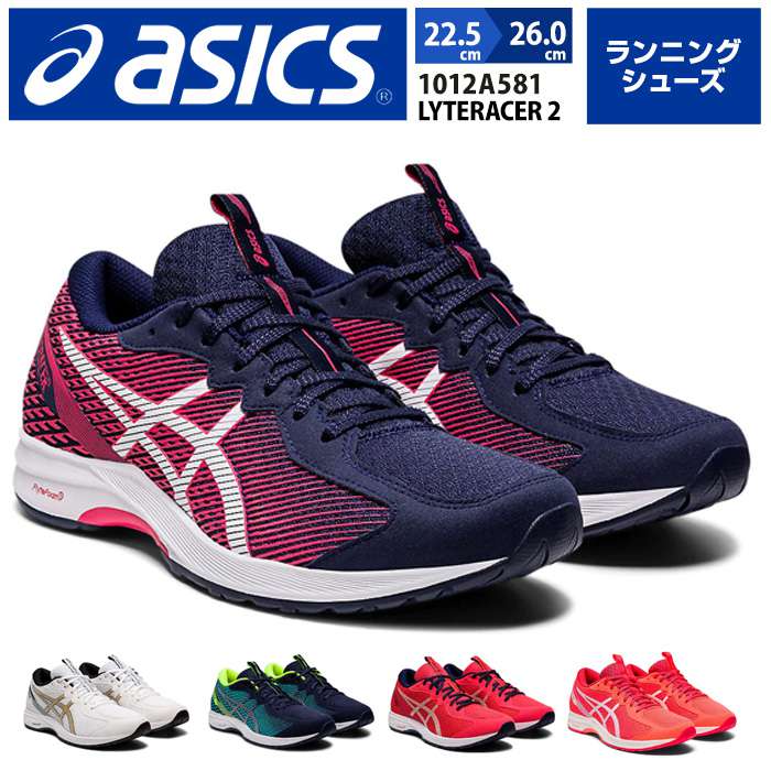 レディースシューズ レディース ランニングシューズ ランニング 運動靴 レディース シュースクエア Asics 2 アシックス アシックス 取り寄せ スポーツ アウトドア トレーニング Asics プラスアシックス レディースシューズ Lyteracer 運動靴 1012a581 Asics