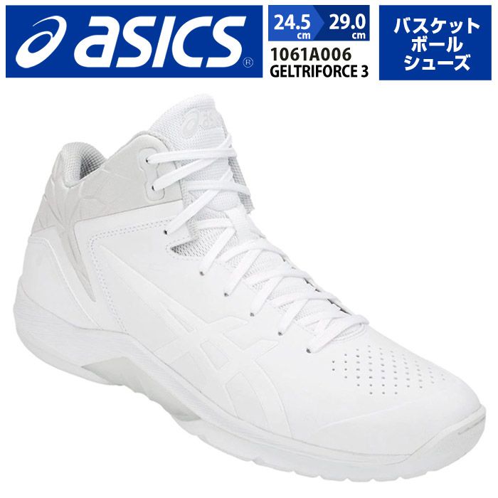 激安単価で アシックス Asics メンズシューズ バスケットボールシューズ Geltriforce 3 Narrow スリム 幅狭 スニーカー 運動靴 スポーツシューズ バスケットボール 1061a006 取り寄せ 21 夏新作 最適な価格 Www Entraide Ma
