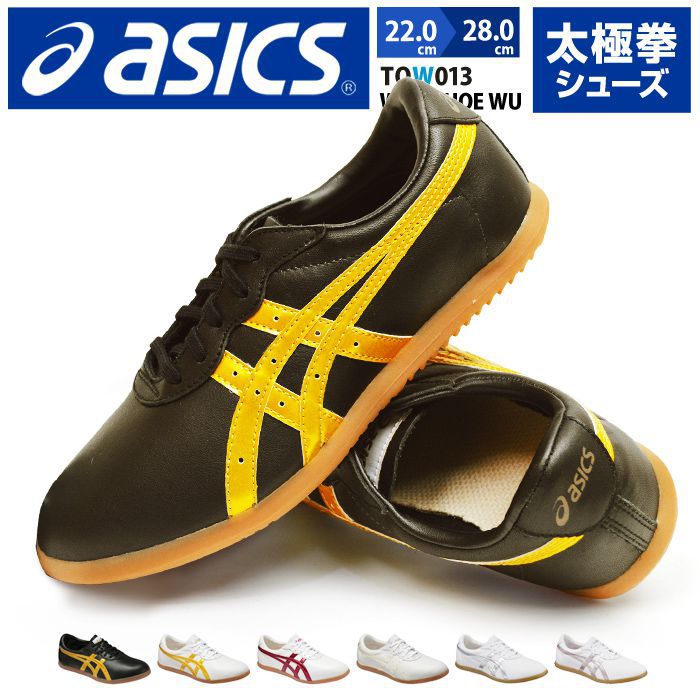 楽天市場 送料無料 Asics アシックス ウーシュー Wu 太極拳シューズ 天然皮革 本革 スポーツシューズ トレーニングシューズ ランニングシューズ メンズ スニーカー レディース ユニセックス 男女両用 革靴 軽量 靴 人気 Xtow013 取り寄せ シュースクエア プラス