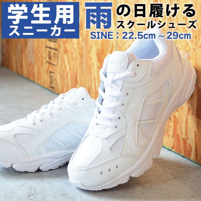 軽量ホワイトランニングシューズ 楽天市場】スニーカー メンズスニーカー 学生靴 スクール