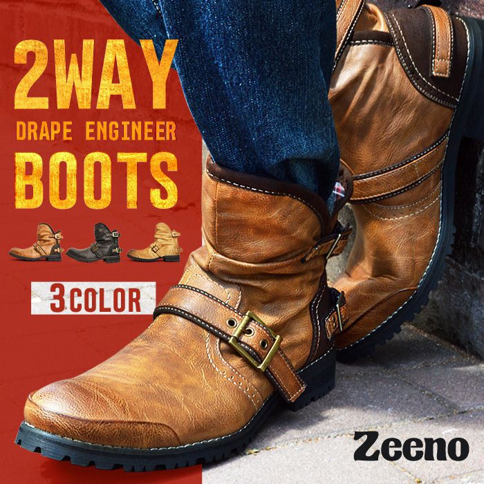 豪華な メンズ ブーツ 2way ミドルカットドレープブーツ メンズブーツ ショートブーツ エンジニアブーツ Men S Boots Ze2316 あす楽対応 22 春夏 トレンド 豪華な メンズ ブーツ 2way ミドルカットドレープブーツ メンズブーツ ショートブーツ エンジニアブーツ Men S Boots Ze2316 あす楽対応 22 春夏 トレンド