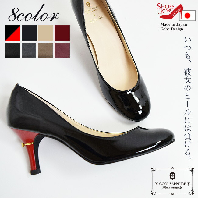 パンプス エナメル 黒 神戸パンプス 美人時計コラボ企画 リボンとバイカラー Foo Mg 1424 H7 0 ハイヒール ヒール ラウンドトゥ レディース 結婚式 日本製 春 シルバー 美脚 ベージュ 靴 ワイズ 2e 幅広 レディース パーティー 美脚 バックリボン シューズ パーティ