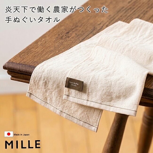 楽天市場】MILLE 手ぬぐい タオル ハンカチ 手ぬぐいタオル 無地