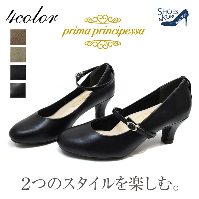 楽天市場 パンプス ストラップ 2way セール価格 返品不可 Prima