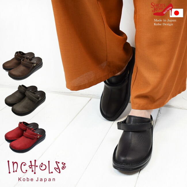 【期間限定★10%offクーポン】Iin Cholje インコルジェ 本革 日本製 コンフォートシューズ ベルトサンダル 2WAY クロッグ サンダル サボ 本革 3e 幅広 ゆったり 疲れない カジュアル つっかけ クロッグサンダル サボサンダル オシャレサンダル レディース [FOO-SP-8171]｜シューズイン神戸EX