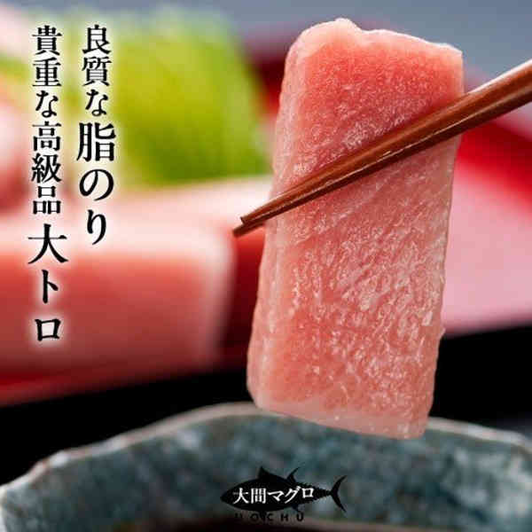 アウトレット送料無料 まぐろ大間産 天然本マグロ 中トロ 大トロセット 各0 大間のまぐろ 一本釣り 生まぐろ トロ 刺身用 大間港直送 母の日 ギフト 新着商品 Vancouverfamilymagazine Com