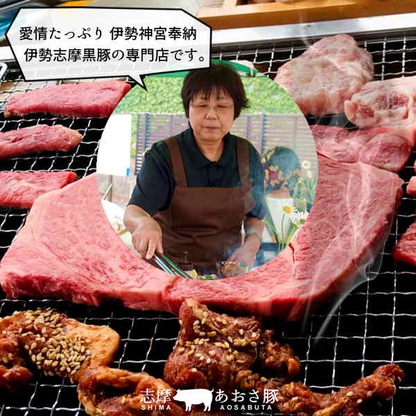 志摩あおさ豚 焼肉用 ヒレ 1kg 三重県産 伊勢志摩 豚肉 ギフト 焼き肉 通販 人気 熨斗 のし対応 送料無料 お中元 ギフト Sermus Es